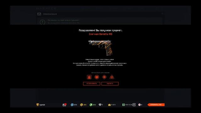 Warface: Как получить Элитная Beretta M9 навсегда смотреть онлайн