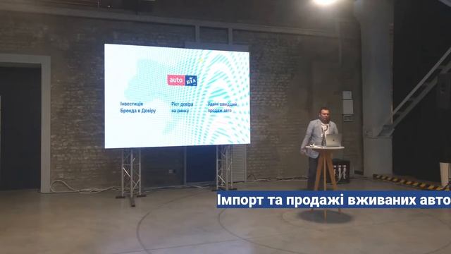 Тренди онлайн авторинку (AUTO.RIA, О. Новицький) смотреть онлайн