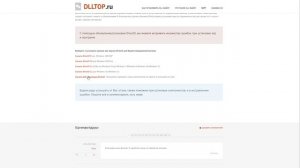 Не устанавливается DirectX на Windows 10/11