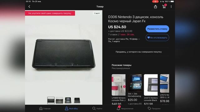 3DS за 28$ (2000₽) или Как я покупаю консоли дёшево [Для чайников] смотреть онлайн