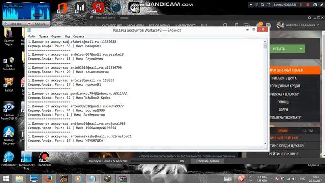 Раздача аккаунтов Warface#2 смотреть онлайн
