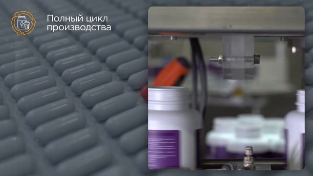 СТМ от Бионовации смотреть онлайн