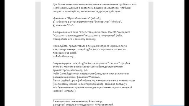 Видео про техподдержку Warface. Бомбануло...