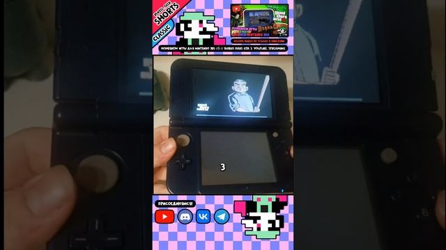 HomeBrew Игры для Nintendo 3DS #3 - Short // Venzel_Geek Classic #nintendo #nintendo3ds смотреть онлайн