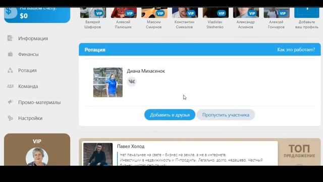 LAB VK Сервис для поиска целевых партнёров по интересам !!! Обзор смотреть онлайн