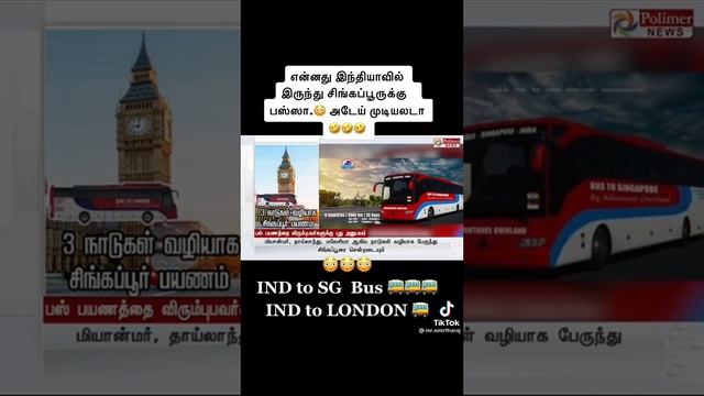 India To Singapore Bus Trip /India To London Bus Trip /Polimer News Latest смотреть онлайн