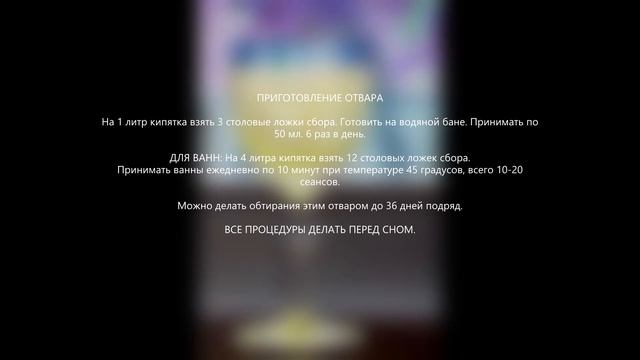 Сбор № 500. При туберкулезе кожи. смотреть онлайн