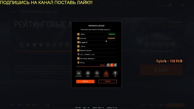 НОЧНОЙ РМ! КАТАЕМ ВАРФЕЙС... смотреть онлайн