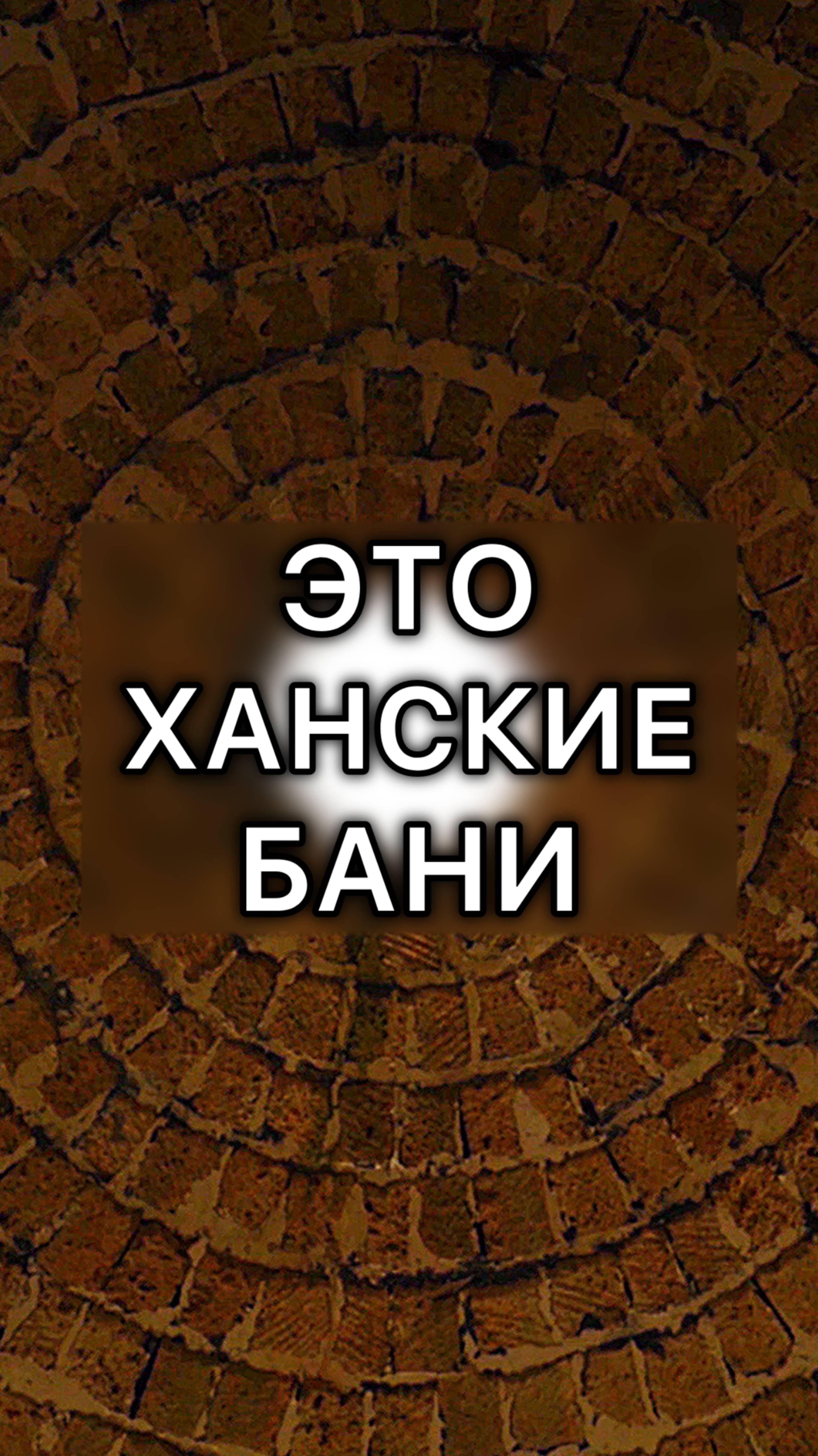 Прогревались от одной свечи. Верим? смотреть онлайн