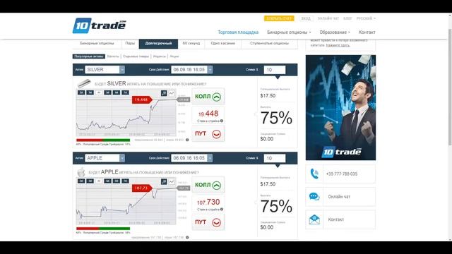 Обзор 10Trade - PFOREX.COM смотреть онлайн