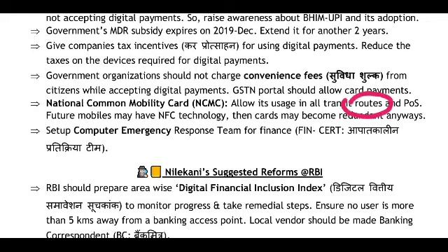 L7 Economy in Gujarati Less cash Nandan Nilekany Committee Digi dhan Vitiya saks Digital Ombudsman смотреть онлайн