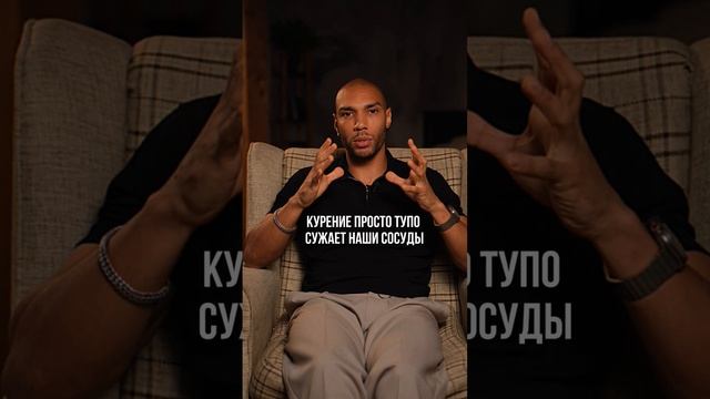 Как курение влияет на эрекцию? #темнаякомната #темнаяпсихология смотреть онлайн
