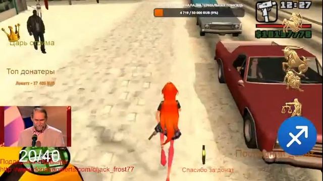 GTA SAN ANDREAS ДЕНЬ ПИЦЦЫ ![стрим]
