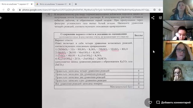 1 вариант ЕГЭ от 23 03 20 ХИМИЯ смотреть онлайн