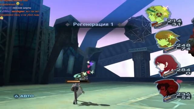 Persona 3 FES: Answer (русская версия) Стрим четвёртый, мир третий