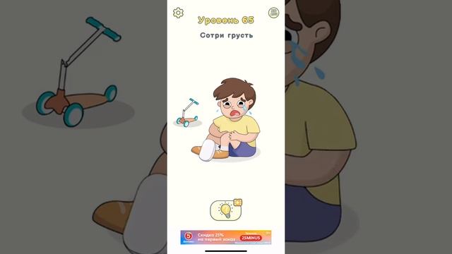 Игра // DOP 2 // Уровень 55-й до 78-й￼￼ смотреть онлайн