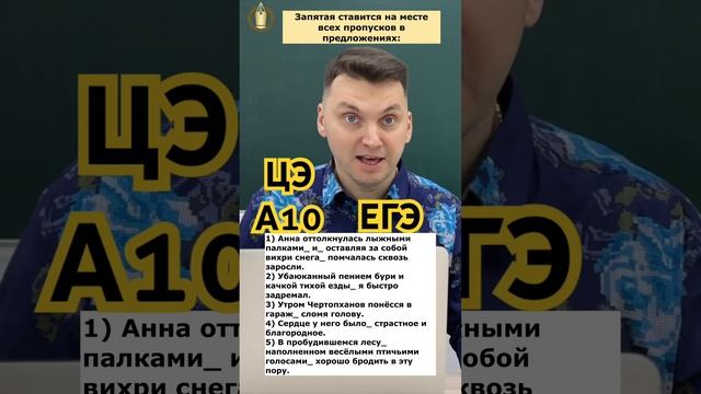 ✅ Обособленные второстепенные #цэ2024 #егэрусский #русскийязык #урок #егэ #подготовкакцт #егэ2024 смотреть онлайн