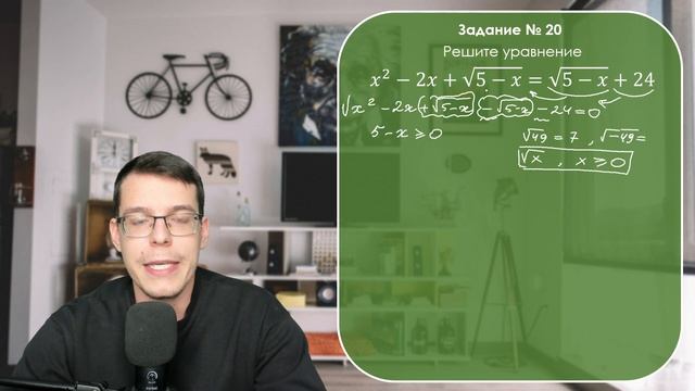Разбор задания №20 |Решение ОГЭ по математике 2024 смотреть онлайн