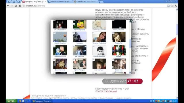 Определение победителя в акции от КваКваПарк 15.09.2102 смотреть онлайн