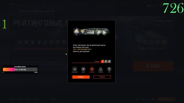 ✔✔💥WarFace - ИДЕМ К ПЕРВОЙ ЛИГЕ - СОЛО РМ💥ПРОВЕРЯЕМ АМБ-17✔✔ Давайте добъем 800 подписчиков?💥 смотреть онлайн