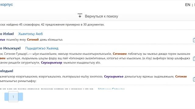 Адыгейский корпус 5. Поиск по нескольким словам и словосочетаниям смотреть онлайн