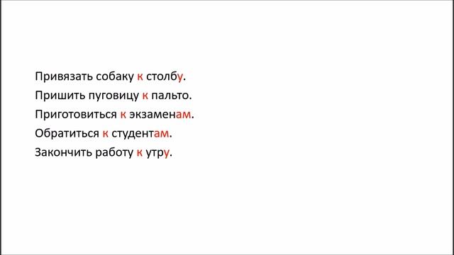 Rusça İsmin Halleri - Дательный Падеж смотреть онлайн