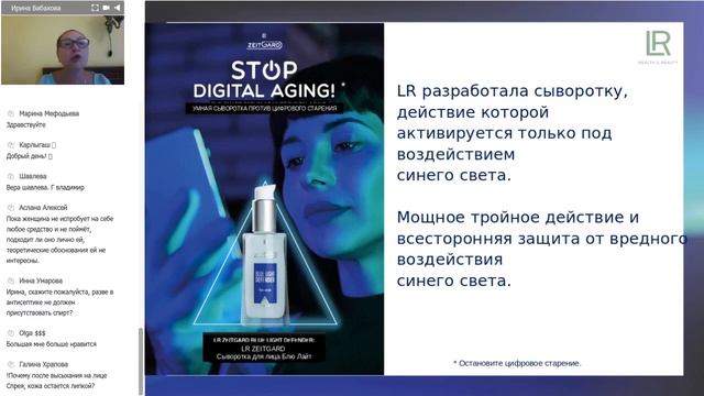 Вебинар И. Бабаховой "Незаменимые косметические эксперты" смотреть онлайн