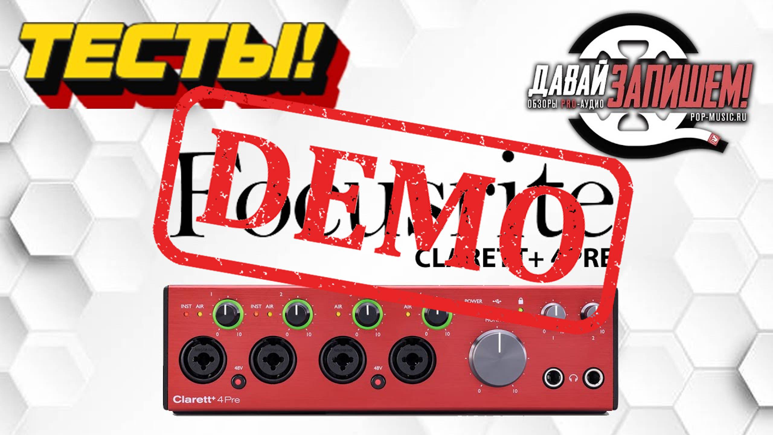 Аудиоинтерфейс FOCUSRITE Clarett+ 4Pre - демонстрация звучания смотреть онлайн