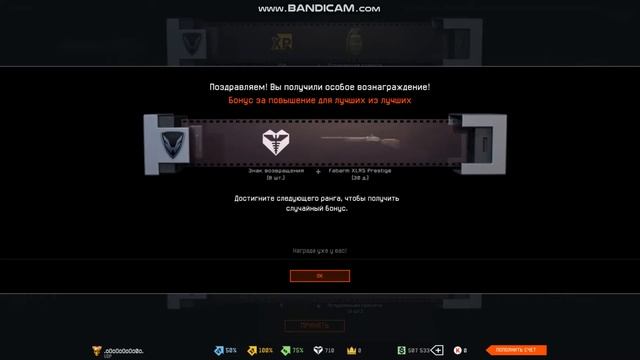 Апнул 86 ранг, ПТС. Warface