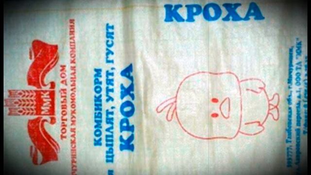 Комбикорм для цыплят