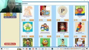 Логопедические игры с МЕРСИБО
