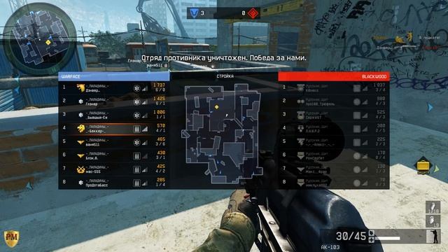 Warface кв Русский Щит & Паладины (Стройка) смотреть онлайн