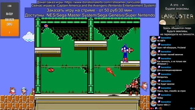 Стрим Реванш в Капитана Америки на Денди / NES / Famicom | Captain America and the Avengers (NES) смотреть онлайн