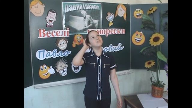Павло Глазовий.До ювілею письменника. Літературний мікс "Сміх людський - чудесна штука!" смотреть онлайн