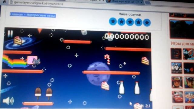 Играю в нян кэт на компе смотреть онлайн