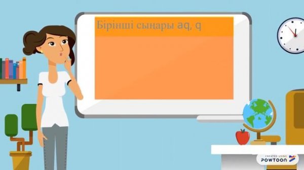 Бірге жазылатын сөздер