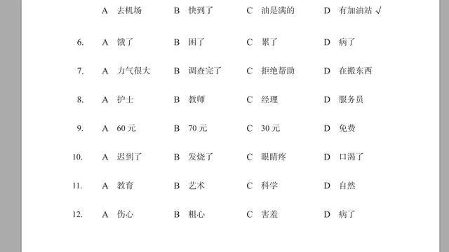HSK4  Workbook  Unit15 教育孩子的艺术  #中文grammar#Chineselanguage#Chinesephrases#chinafood #HSK4#