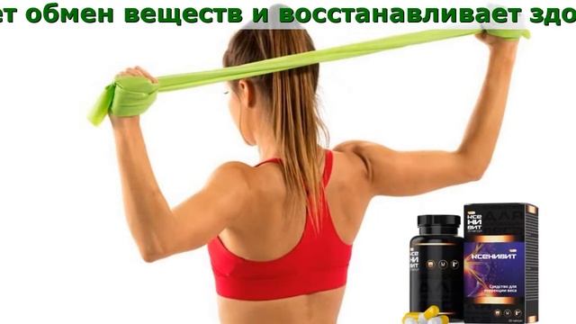 Ксенивит Состав, Свойства, Инструкция, Как Принимать смотреть онлайн