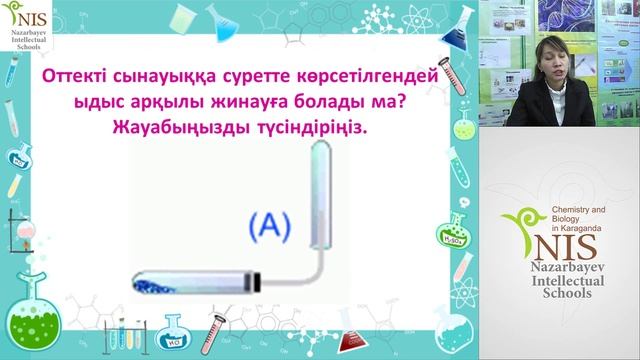 Химия. Учитель: Галиева А.Р. смотреть онлайн