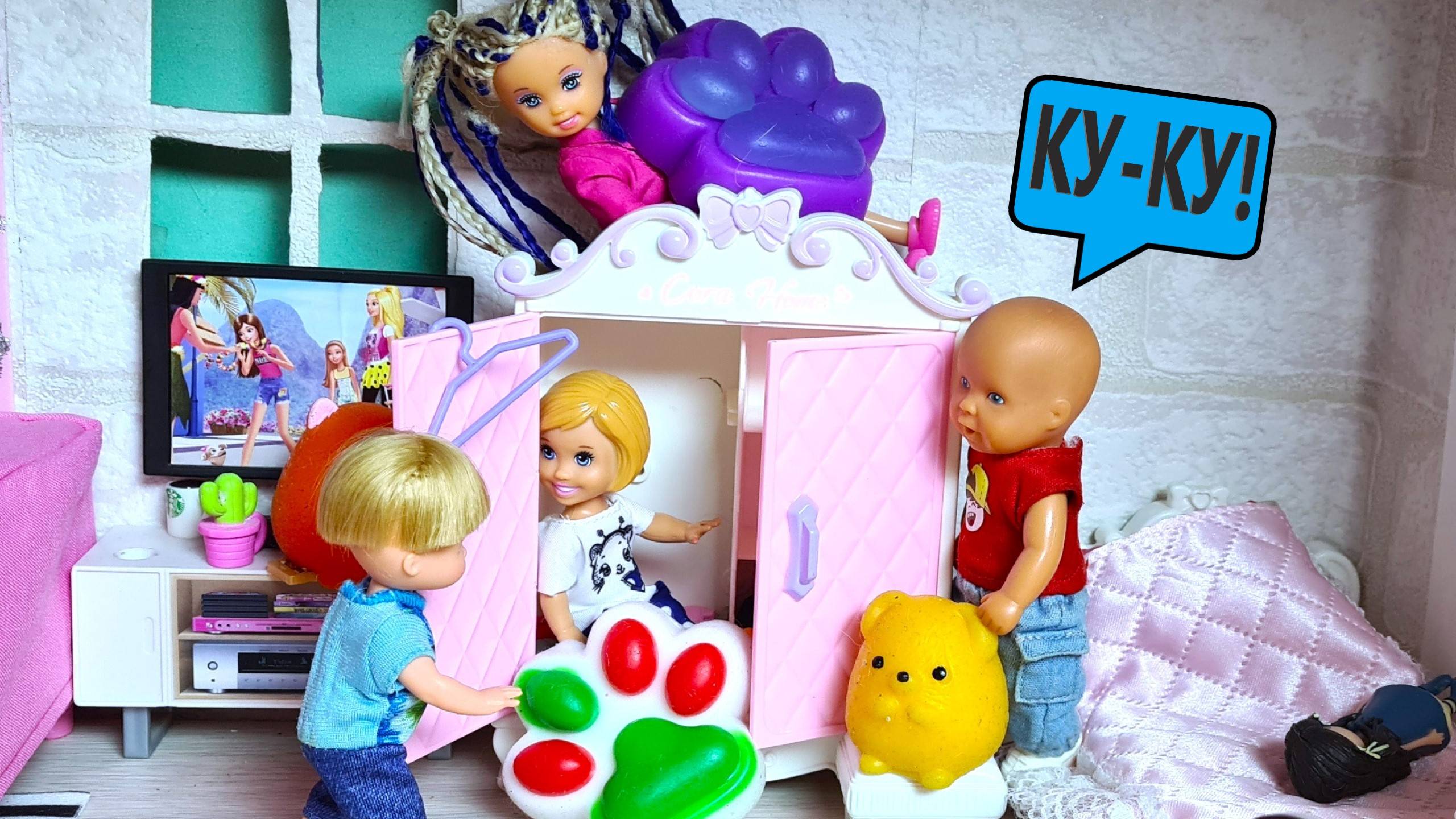 ПРЯТКИ С ТАБА ЛАПКАМИ🐾😎 СКВИШ Катя и Макс веселая семейка Смешные куклы Барби истории ДАРИНЕЛКА смотреть онлайн