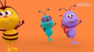 Ищу друзей и другие песни о насекомых |  Любимые насекомые - Bichikids