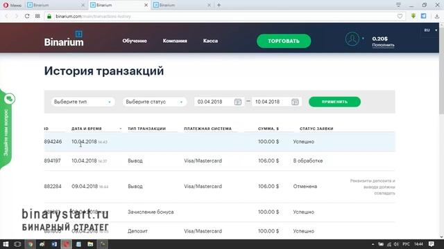 БОНУС 100% ВЫВОЖУ ДЕНЬГИ СО СЧЕТА смотреть онлайн