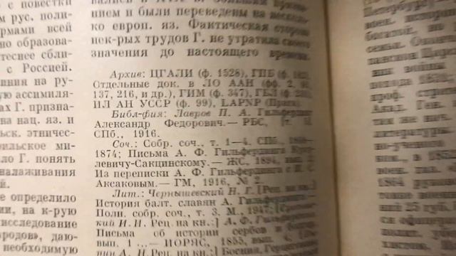 Грачёв Вадим Сергеевич. Обзор моей домашней библиотеки. Часть 33. Словари.
