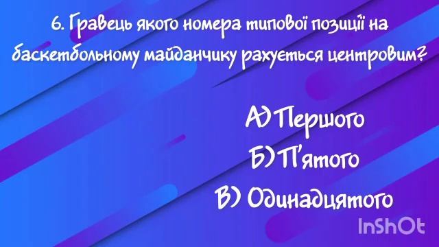 тест 1 модуль баскетбол смотреть онлайн