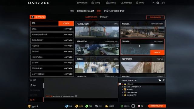 Warface смотреть онлайн