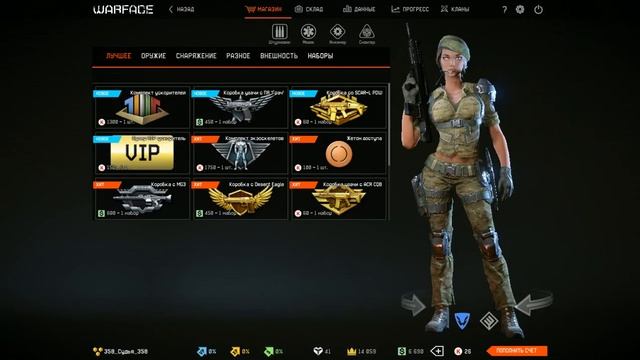 Warface:Как выбить весь донат с 1 коробки