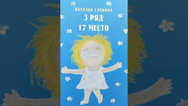 Наталья Славина. Книга «3 ряд, 17 место». Передача радио «Пульс». смотреть онлайн