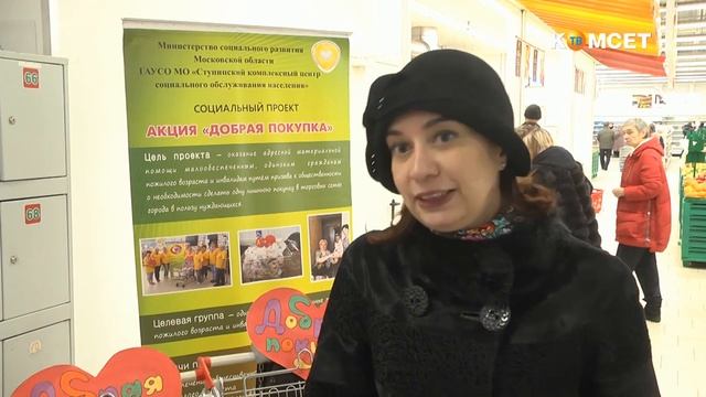Акция "Добрая покупка" смотреть онлайн