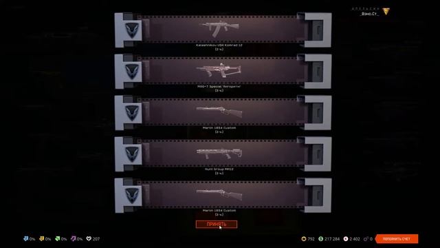 Warface коробки с Cobray Striker Special "отступник" смотреть онлайн
