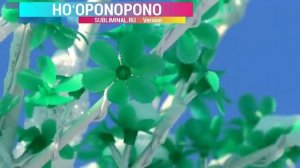 Хоопонопоно ремейк. Скрытые аффирмации. Саблиминал.